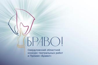 ЕГТИ победил на премии «БРАВО»